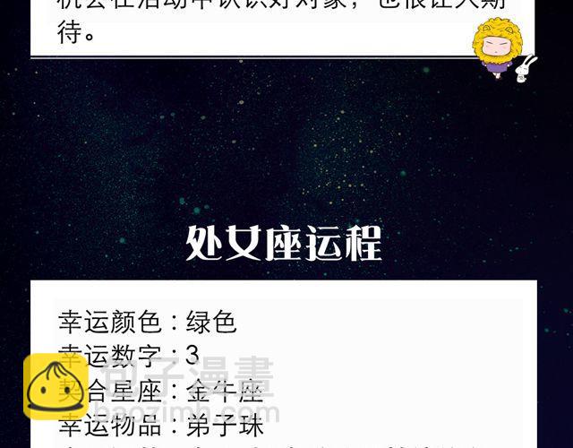 《闹闹女巫店》巨蟹有种莫名的运气 第8页