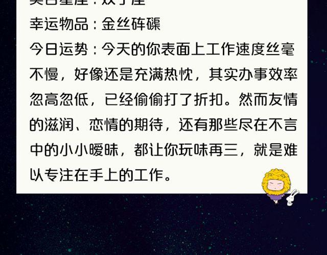 《闹闹女巫店》处女座兵荒马乱的一天 第10页