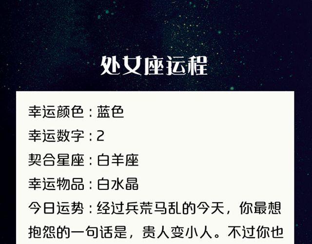 《闹闹女巫店》处女座兵荒马乱的一天 第11页