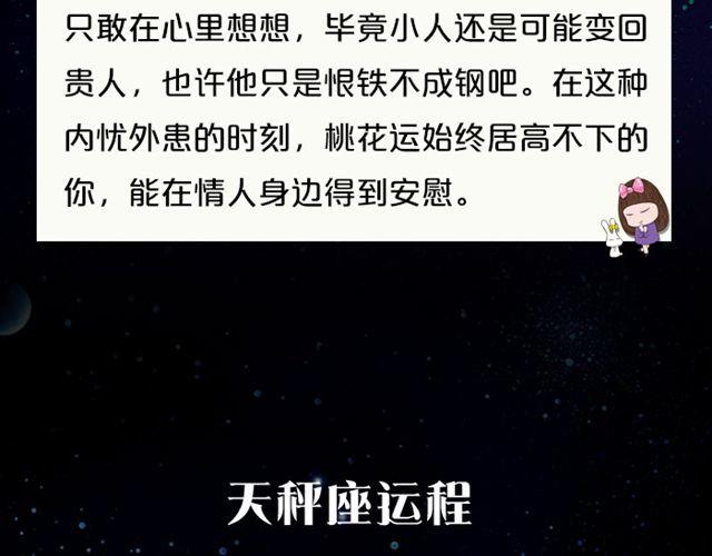 《闹闹女巫店》处女座兵荒马乱的一天 第12页