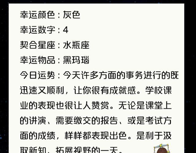 《闹闹女巫店》处女座兵荒马乱的一天 第13页