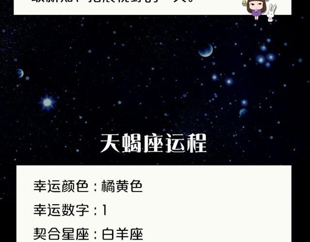 《闹闹女巫店》处女座兵荒马乱的一天 第14页