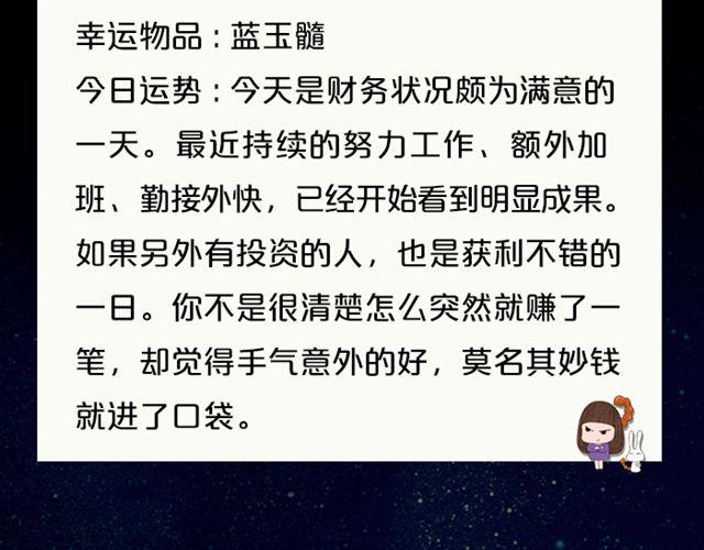 《闹闹女巫店》处女座兵荒马乱的一天 第15页