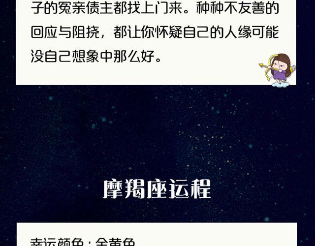 《闹闹女巫店》处女座兵荒马乱的一天 第17页