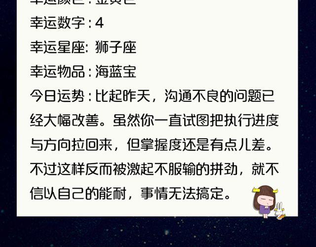《闹闹女巫店》处女座兵荒马乱的一天 第18页