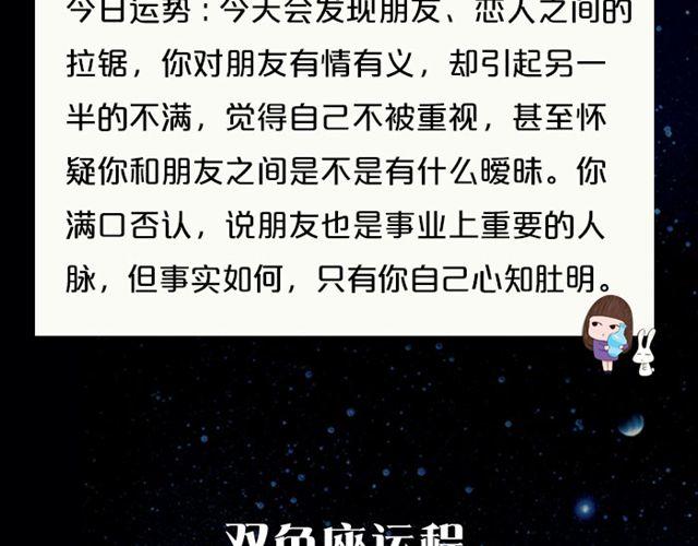 《闹闹女巫店》处女座兵荒马乱的一天 第20页
