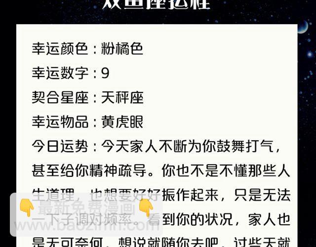 《闹闹女巫店》处女座兵荒马乱的一天 第21页