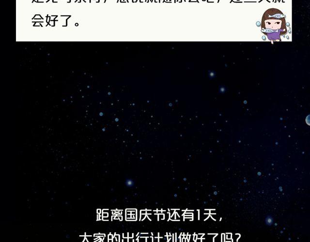 《闹闹女巫店》处女座兵荒马乱的一天 第22页