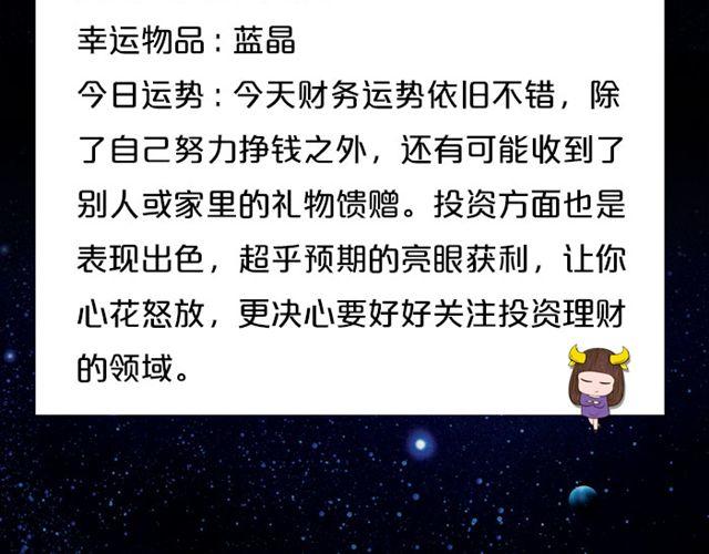 《闹闹女巫店》处女座兵荒马乱的一天 第5页