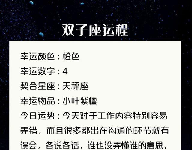 《闹闹女巫店》处女座兵荒马乱的一天 第6页