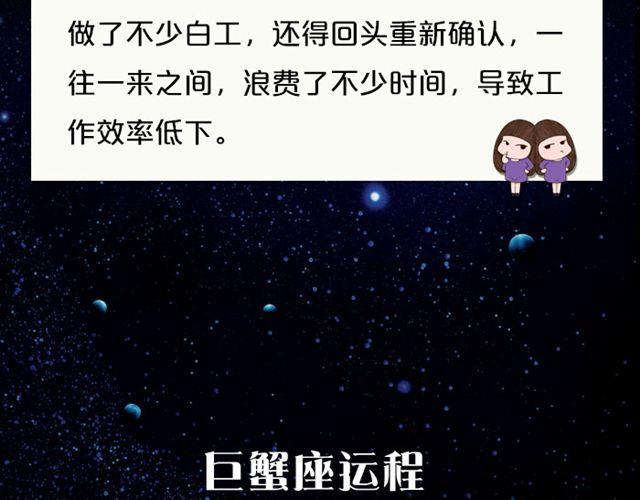 《闹闹女巫店》处女座兵荒马乱的一天 第7页