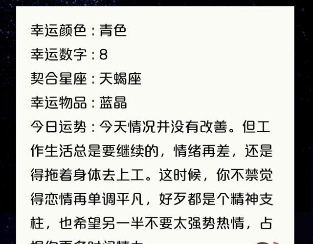 《闹闹女巫店》处女座兵荒马乱的一天 第8页