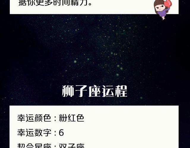 《闹闹女巫店》处女座兵荒马乱的一天 第9页
