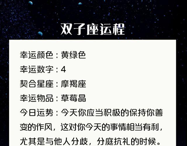 《闹闹女巫店》摩羯座思维活跃 第10页
