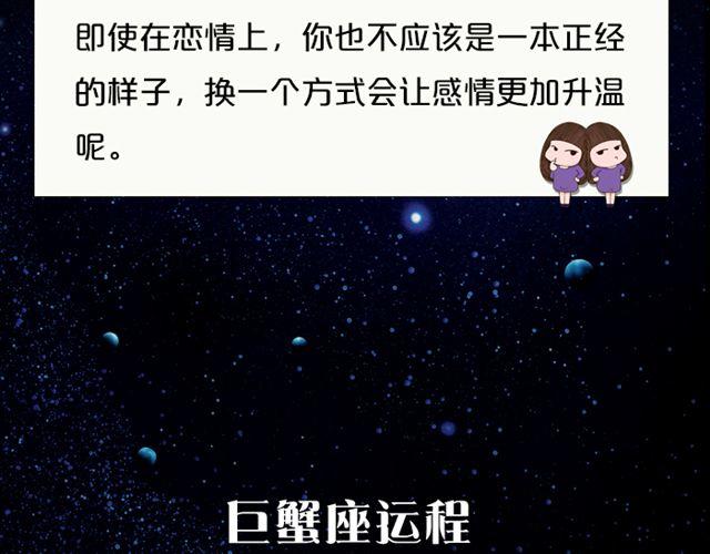 《闹闹女巫店》摩羯座思维活跃 第11页