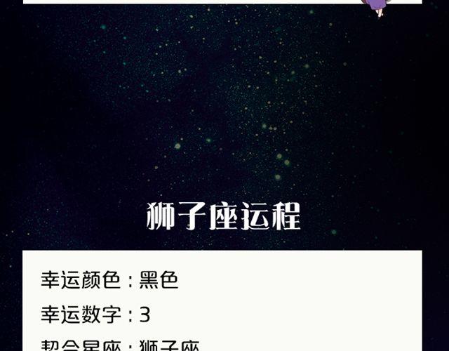 《闹闹女巫店》摩羯座思维活跃 第13页