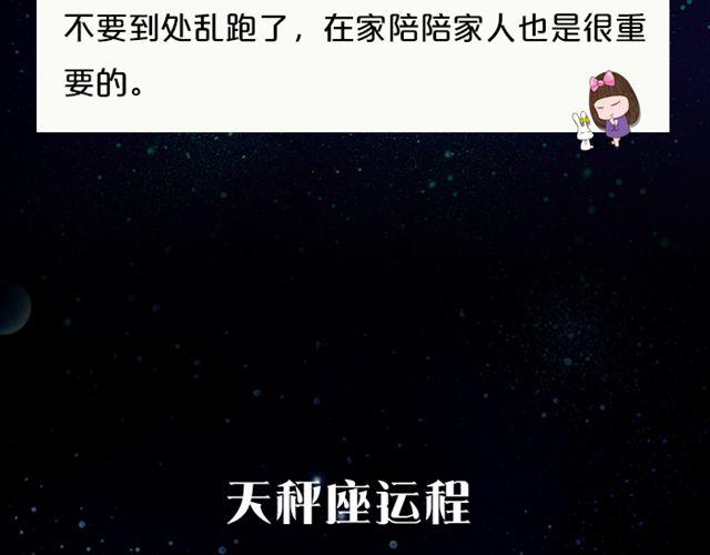 《闹闹女巫店》摩羯座思维活跃 第16页