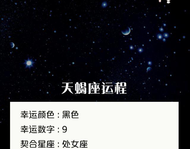 《闹闹女巫店》摩羯座思维活跃 第18页