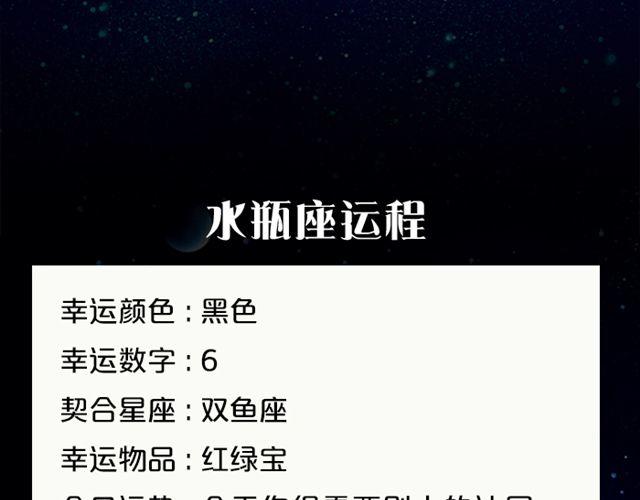 《闹闹女巫店》摩羯座思维活跃 第23页