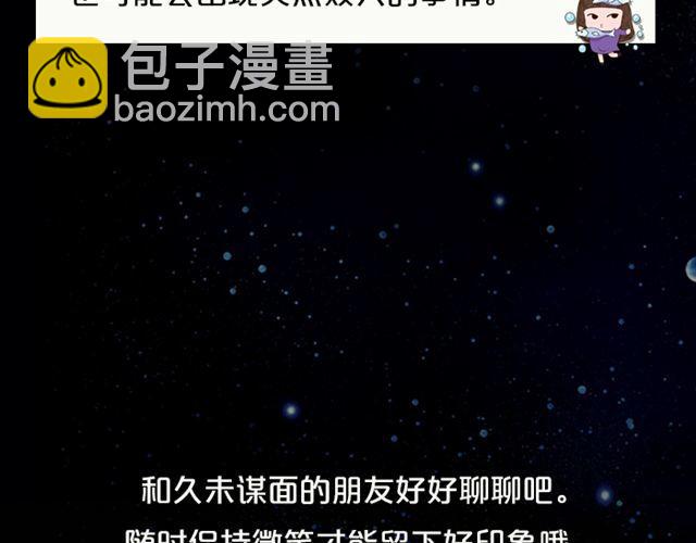 《闹闹女巫店》摩羯座思维活跃 第26页