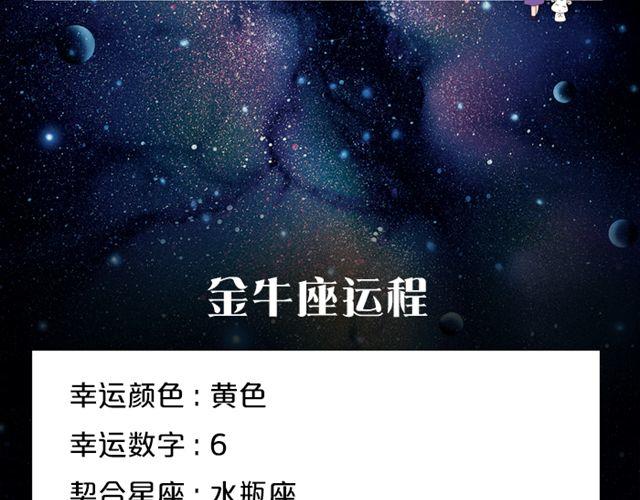 《闹闹女巫店》摩羯座思维活跃 第4页