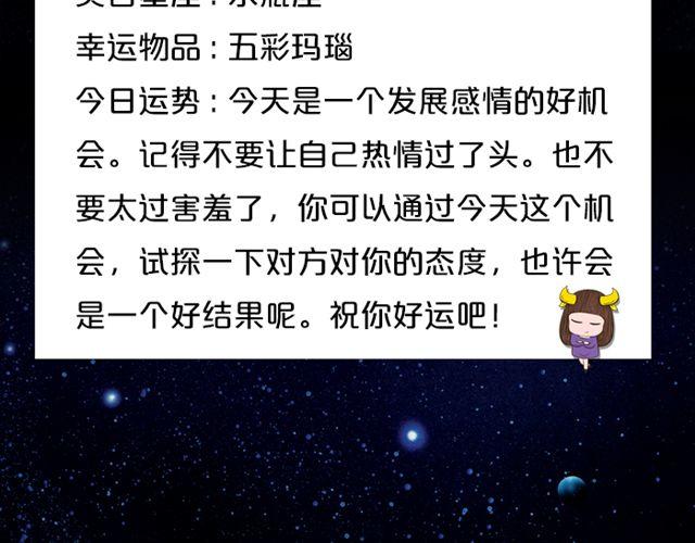 《闹闹女巫店》摩羯座思维活跃 第9页