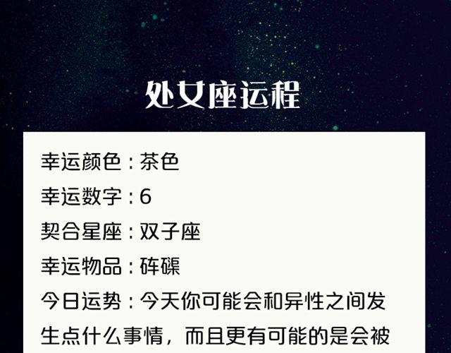 《闹闹女巫店》巨蟹座易被重视 第11页