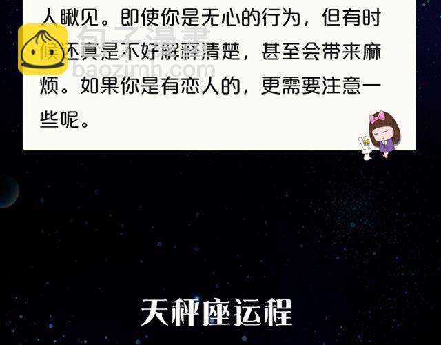 《闹闹女巫店》巨蟹座易被重视 第12页