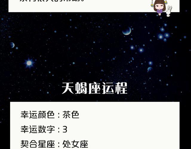 《闹闹女巫店》巨蟹座易被重视 第14页