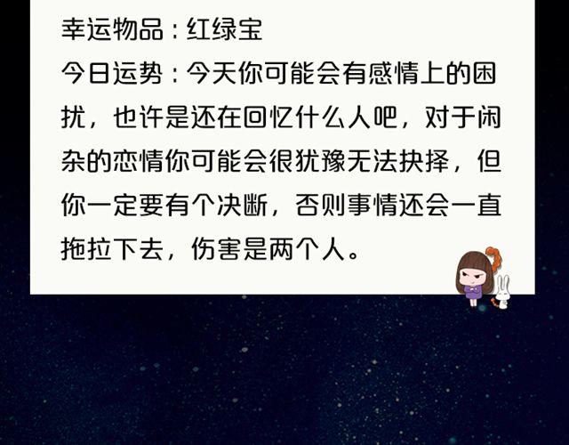 《闹闹女巫店》巨蟹座易被重视 第15页