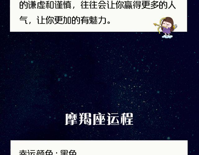 《闹闹女巫店》巨蟹座易被重视 第17页