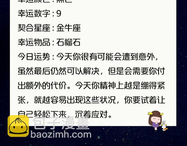 《闹闹女巫店》巨蟹座易被重视 第18页