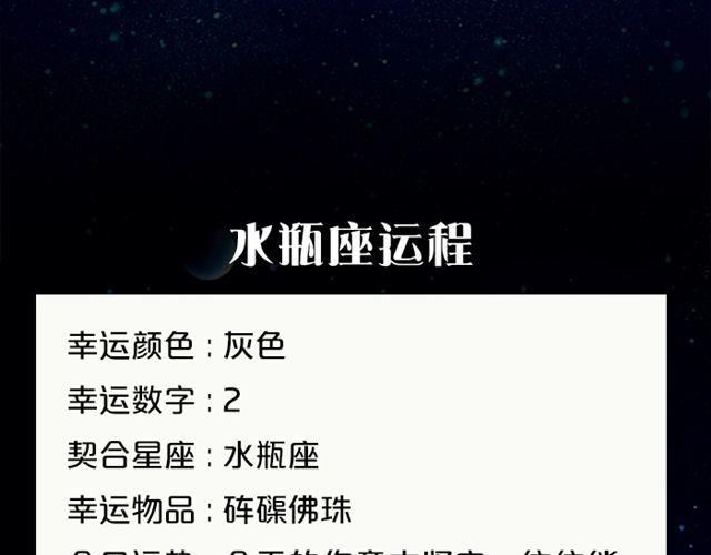 《闹闹女巫店》巨蟹座易被重视 第19页