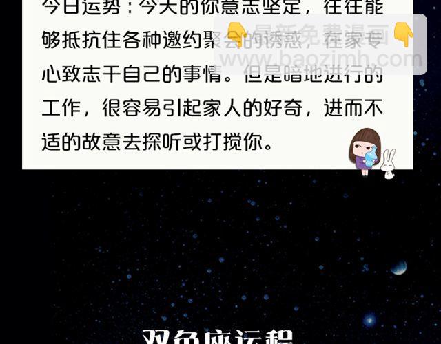 《闹闹女巫店》巨蟹座易被重视 第20页