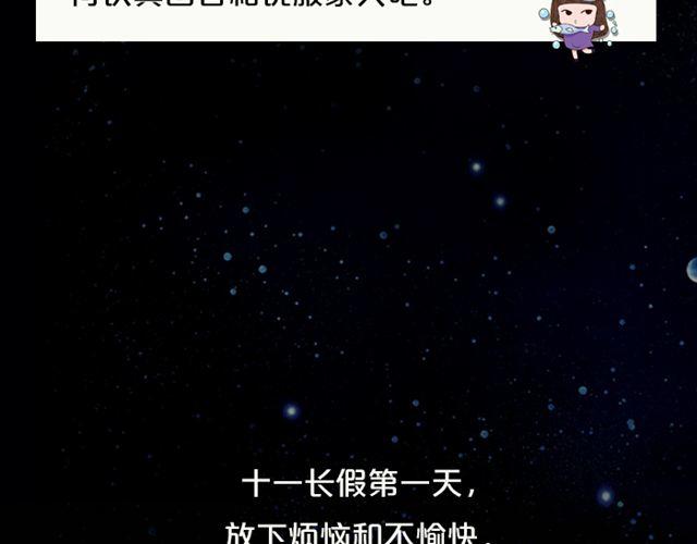 《闹闹女巫店》巨蟹座易被重视 第22页