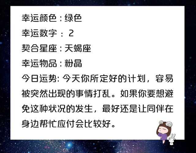 《闹闹女巫店》巨蟹座易被重视 第3页