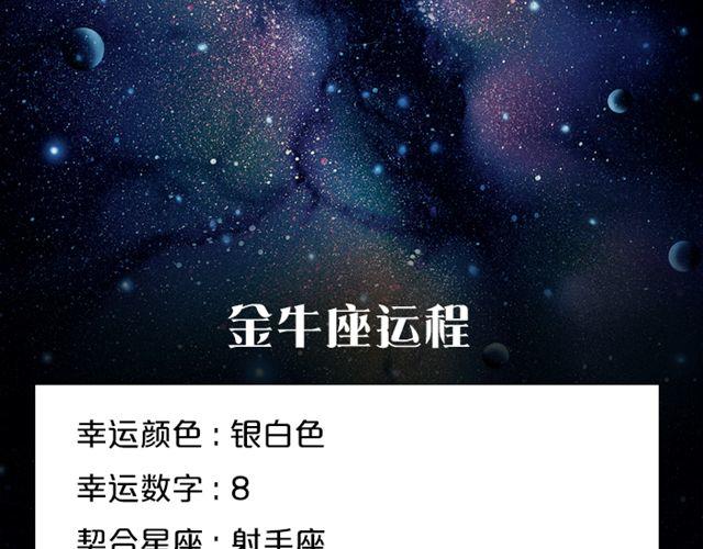 《闹闹女巫店》巨蟹座易被重视 第4页