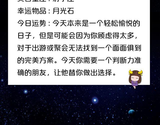 《闹闹女巫店》巨蟹座易被重视 第5页