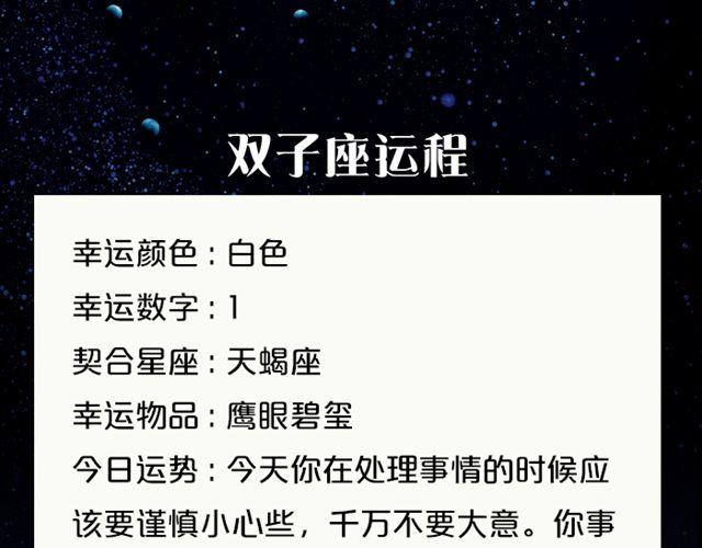 《闹闹女巫店》巨蟹座易被重视 第6页
