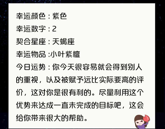 《闹闹女巫店》巨蟹座易被重视 第8页