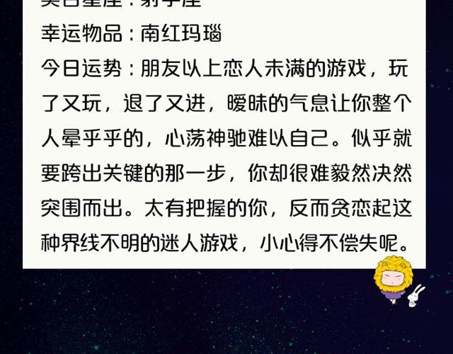 《闹闹女巫店》水瓶高调的恋爱损害了人气 第10页