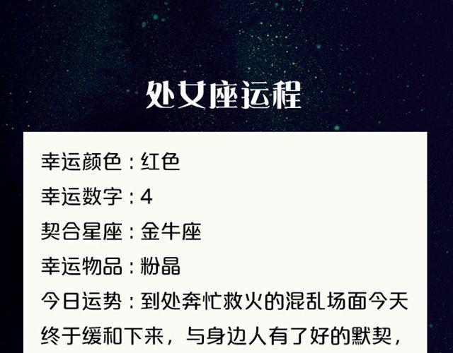 《闹闹女巫店》水瓶高调的恋爱损害了人气 第11页