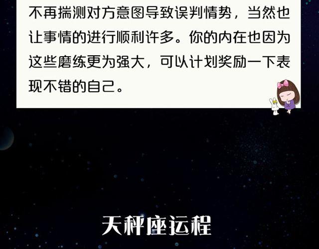 《闹闹女巫店》水瓶高调的恋爱损害了人气 第12页