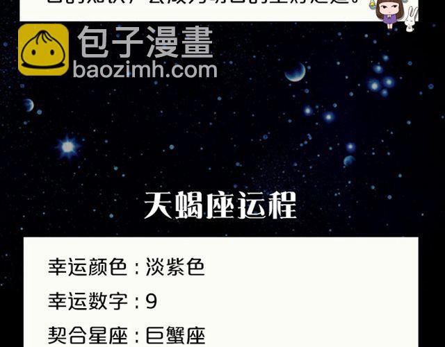 《闹闹女巫店》水瓶高调的恋爱损害了人气 第14页