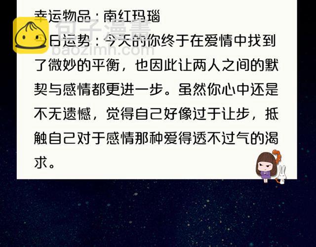 《闹闹女巫店》水瓶高调的恋爱损害了人气 第15页