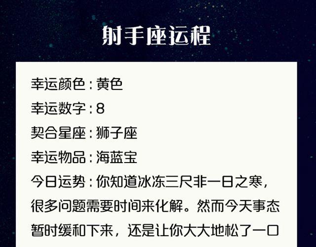 《闹闹女巫店》水瓶高调的恋爱损害了人气 第16页