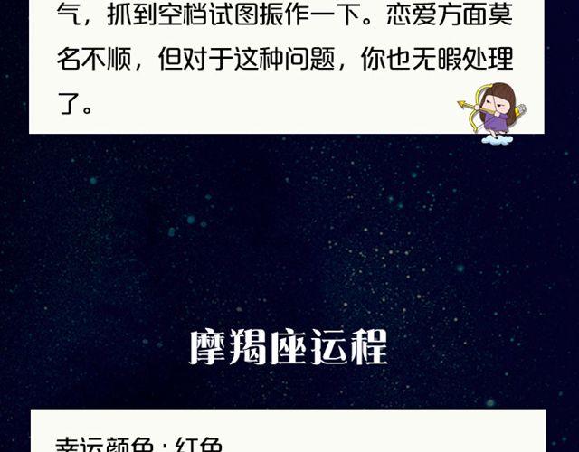 《闹闹女巫店》水瓶高调的恋爱损害了人气 第17页