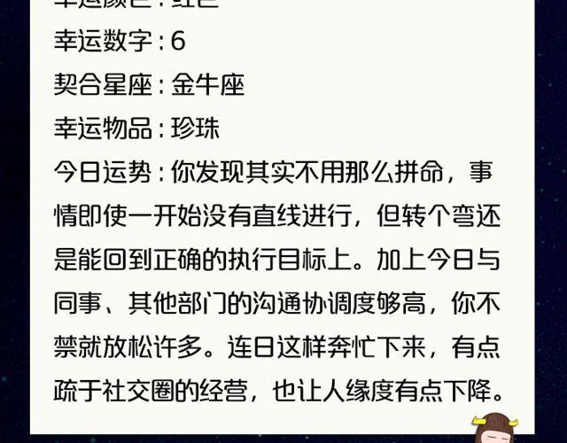 《闹闹女巫店》水瓶高调的恋爱损害了人气 第18页