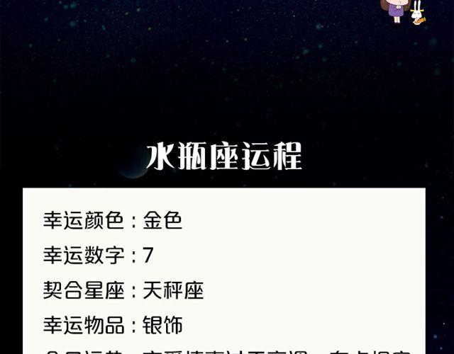 《闹闹女巫店》水瓶高调的恋爱损害了人气 第19页