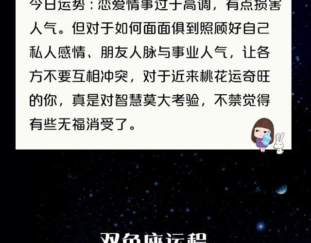 《闹闹女巫店》水瓶高调的恋爱损害了人气 第20页